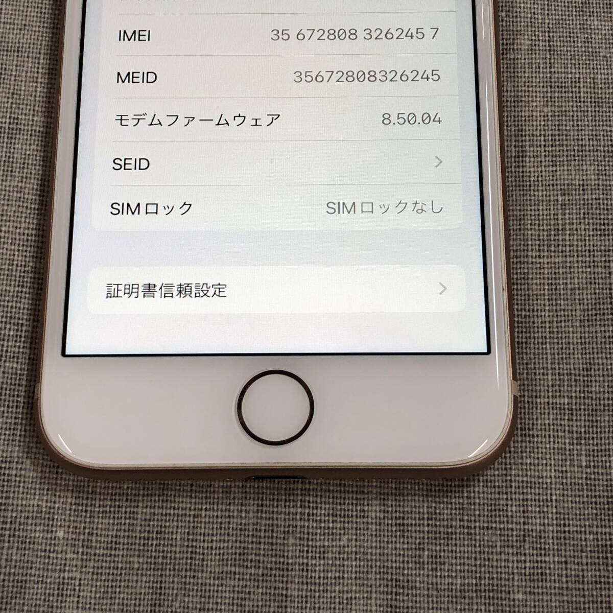 iPhone8 64GB (MQ7A2J/A) ゴールド 【 SIMフリー】