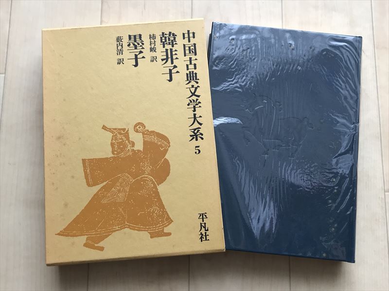 10 2430 China классическая литература большой серия 5 шт . не ...1979 год 10 месяц 1 день первая версия 9. Heibonsha 