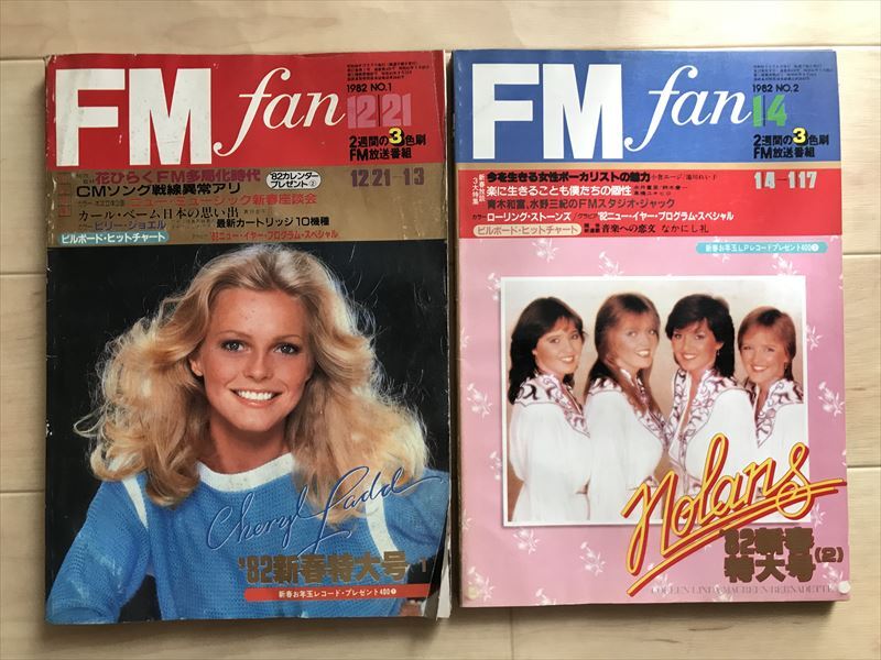10 1871 FMfan 1981 year No.17,19 1982 year No.1-4,6,7,11 9 pcs. set 