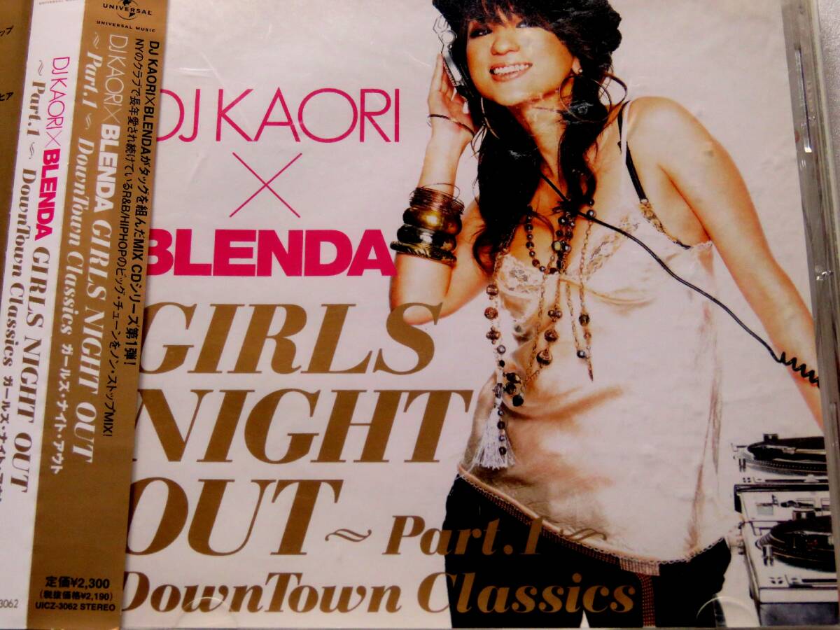 DJ KAORI×BLENDA／GIRLS NIGHT OUTの画像1