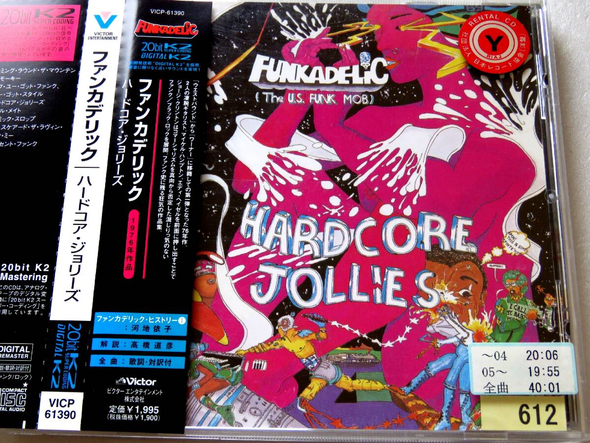 ファンカデリック HARDCORE JOLLIESの画像1