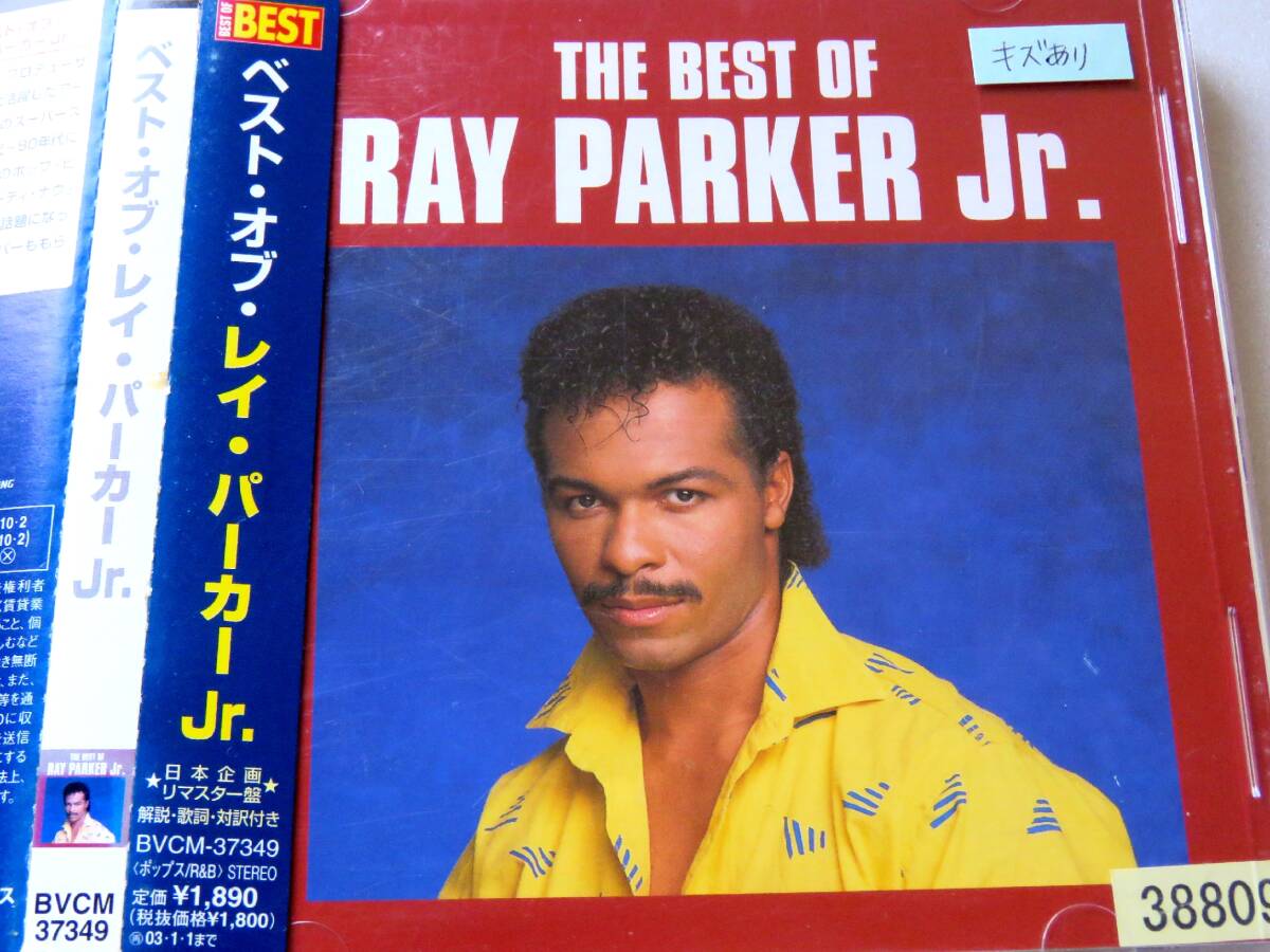  the best *ob* Ray * Parker *JR