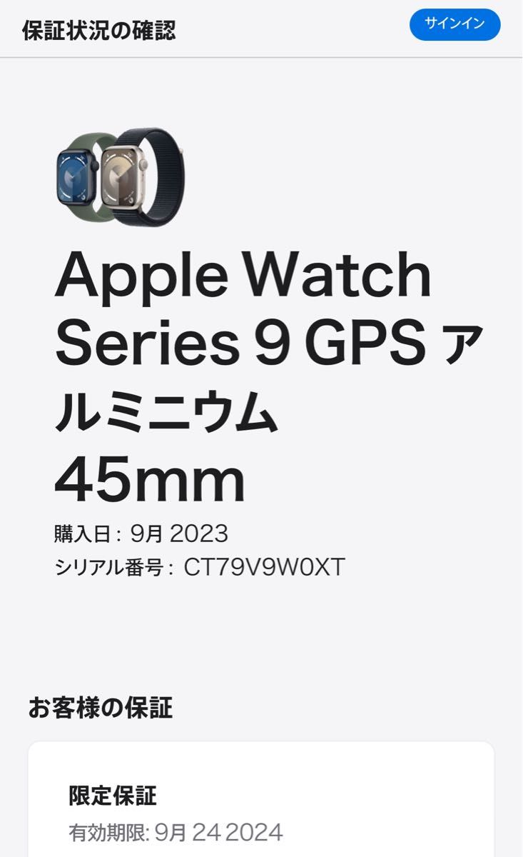 【超美品】AppleWatchSeries9 GPSモデル  45mm ミッドナイト