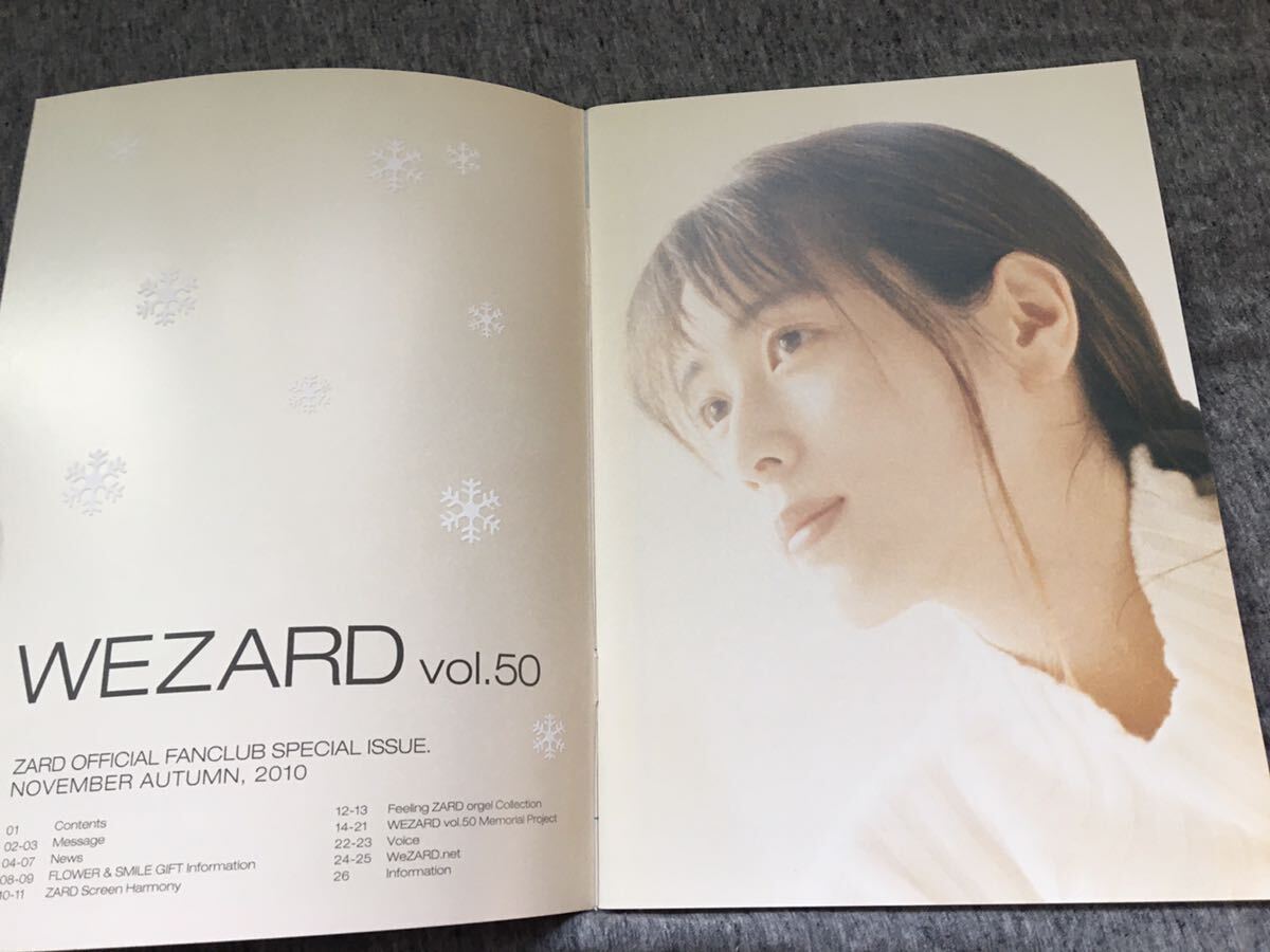 ZARD WEZARD ファンクラブ会報 vol 50 坂井泉水|Yahoo!フリマ ZARD WEZARD ファンクラブ会報 vol 50 坂井泉水|Yahoo!フリマ