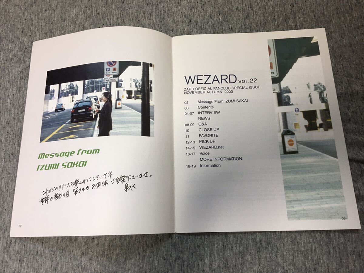 ◆ZARD WEZARD ファンクラブ会報 vol.22 坂井泉水_画像3