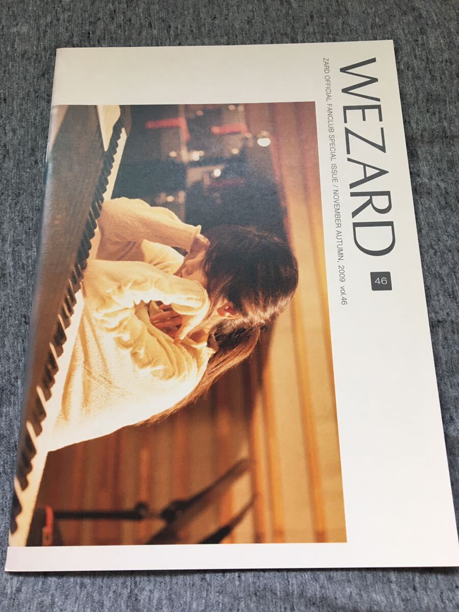 ◆ZARD WEZARD ファンクラブ会報 vol.46 坂井泉水_画像1