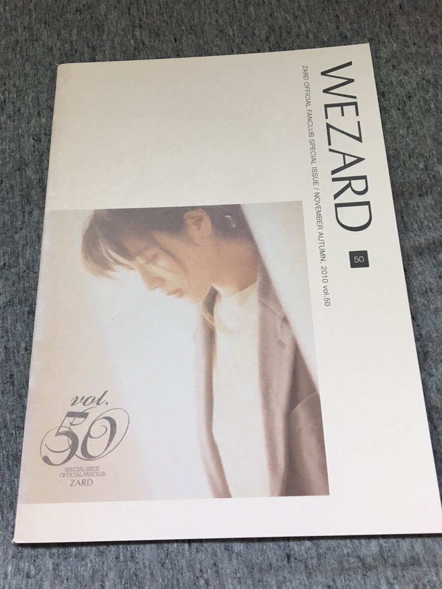 ZARD WEZARD ファンクラブ会報 vol 50 坂井泉水|Yahoo!フリマ ZARD WEZARD ファンクラブ会報 vol 50 坂井泉水|Yahoo!フリマ