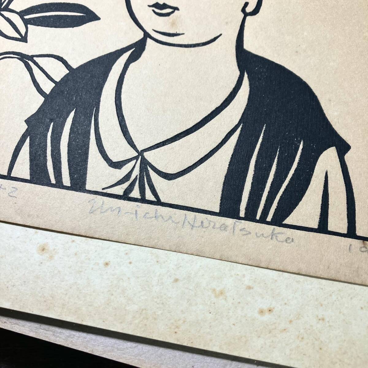 京都 ⑩ 平塚運一 木版画 「 ゆづる葉万葉に因みて 」サイン有 額装 1940年の画像6