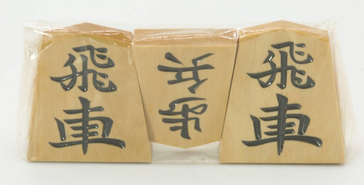  Kyoto ⑥* shogi пешка гравюра пешка . месяц произведение . флаг . коробка * пакет *. иметь рука резьба по дереву желтый .. растение производства небо . Special производство 