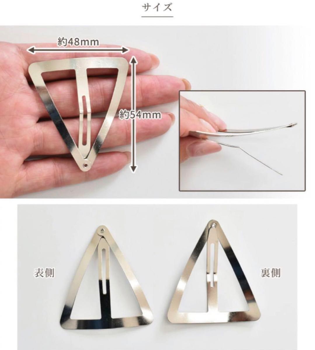 トライアングル　三角　パッチンピン　ヘアピン