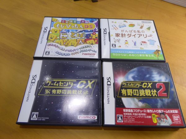 nintendo/任天堂　3DS＆DS　ケース＆取説　まとめ売り　22個　815J_画像7