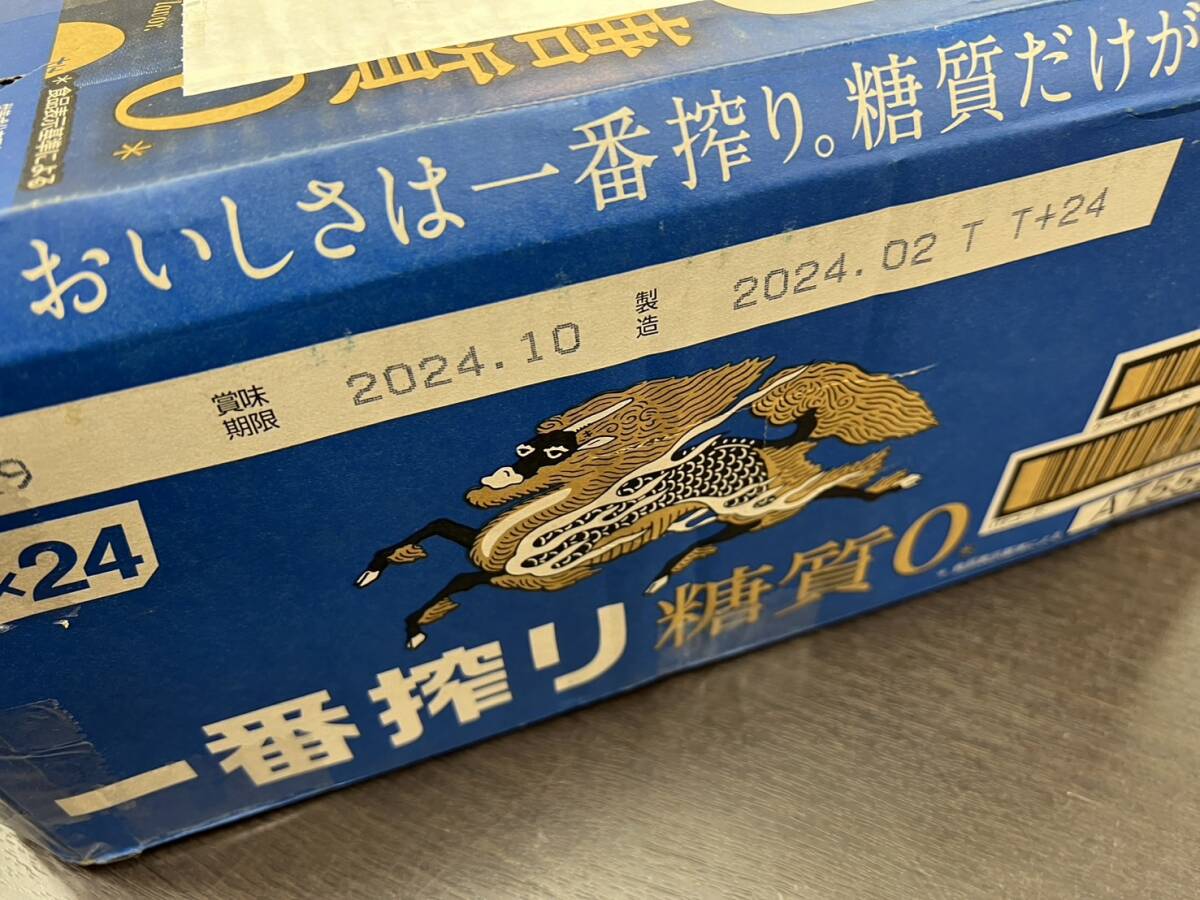 100O29-28 1円～訳あり 【ビール 糖質ゼロ】キリン一番搾り 糖質ゼロ 500ml×24本 1ケース　同梱不可・まとめて取引不可_画像4