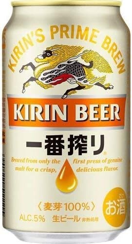 100 O29-03 1円～訳あり キリン 一番搾り 生ビール Alc.5％ 350ml×24缶入り 2ケース 合計48缶 同梱不可・まとめて取引不可の画像1