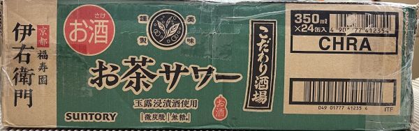 80 O29-08 1円～訳あり サントリー こだわり酒場のお茶サワー 伊右衛門 Alc.5％ 350ml×24缶入り 1ケース 同梱不可・まとめて取引不可の画像4