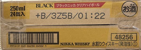 80 O29-10 1円～訳あり ブラックニッカハイボール ウイルキンソンタンサン使用 Alc.9％ 250ml×24缶入り 1ケース 同梱不可まとめて取引不可の画像3