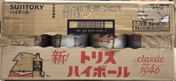 80 O29-11 1円～訳あり サントリー トリスハイボール Alc.7% 350ml×24缶入り 1ケース 同梱不可・まとめて取引不可の画像3