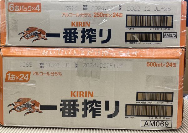 100 O29-04 1円～訳あり セット品 キリン 一番搾り 生ビール Alc.5％ 250ml×24缶 500ml×24缶 同梱不可・まとめて取引不可の画像4