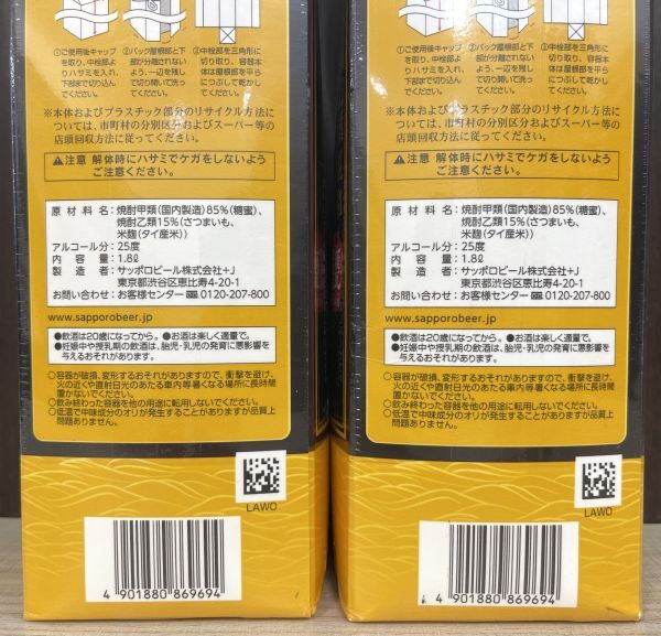 80 O29-70 1円～訳あり 芋焼酎 こくいも 25度 1800ml×2本 同梱不可・まとめて取引不可_画像2