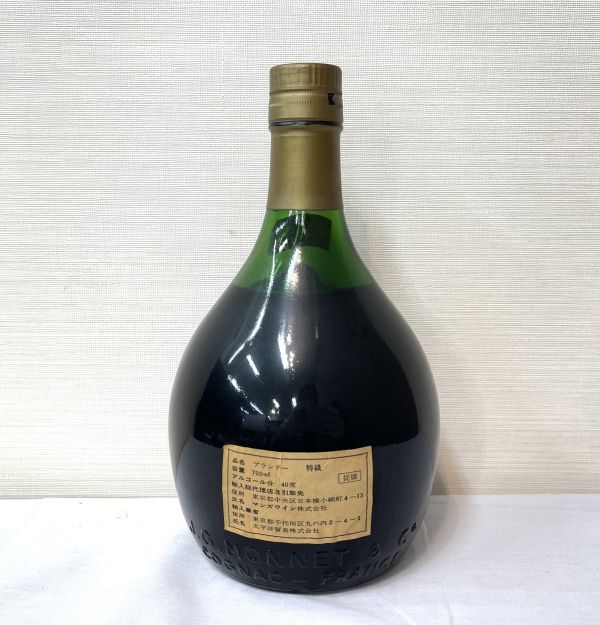 60 201371-23 未開栓 MONNETモネ VSOP コニャック ブランデー 700ml 40％ 同梱不可・まとめて取引不可単品取引のみの画像2