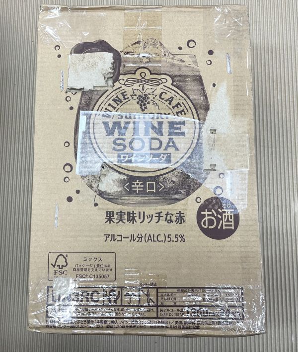 80 O29-09 1円～訳あり サントリー ワインカフェ ワインソーダ Alc.5.5％ 350ml×23缶 同梱不可・まとめて取引不可の画像2