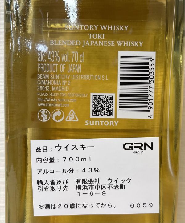 60 201305-33 未開栓 SUNTORYサントリー 季TOKI ウイスキー 日本 700ml 43％ 同梱不可・まとめて取引不可単品取引のみの画像3