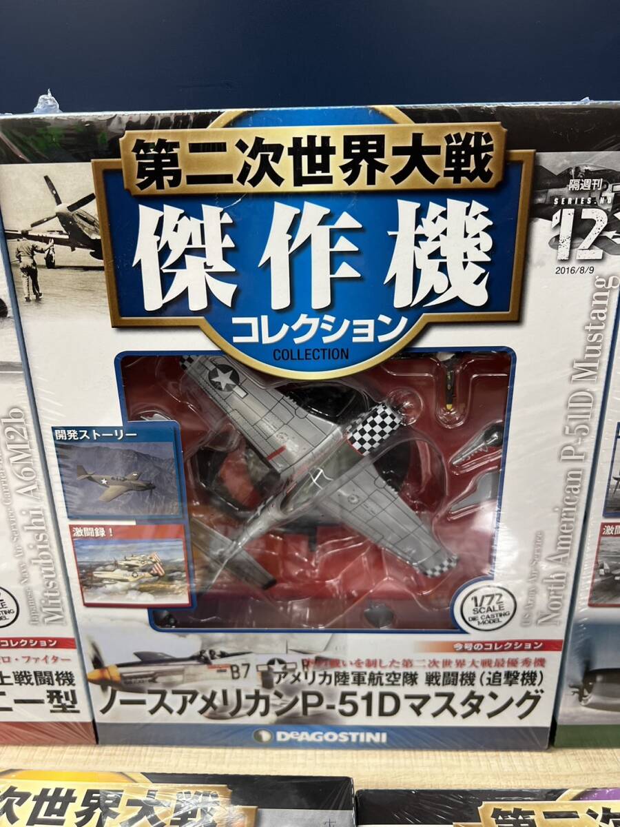 100-YR64-14 未開封 デアゴスティーニ 1/72 隔週刊 第二次世界大戦 傑作機コレクション 11.12.13.14.15 5点セット 戦闘機 コレクション_画像5