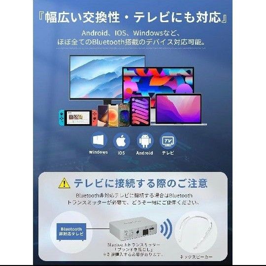 《ネックスピーカーBluetooth5.0 ワイヤレス》 Skype対応 首掛け 肩掛け 超軽量88g 臨場感 耳をふさがない快適