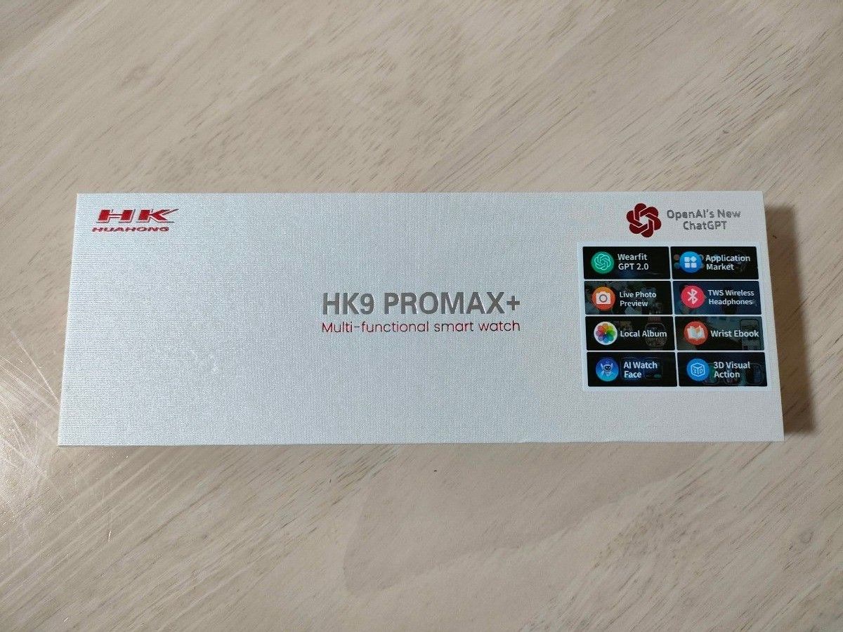 【最新・新品】HK9 PROMAX+ スマートウォッチ 本体シルバー