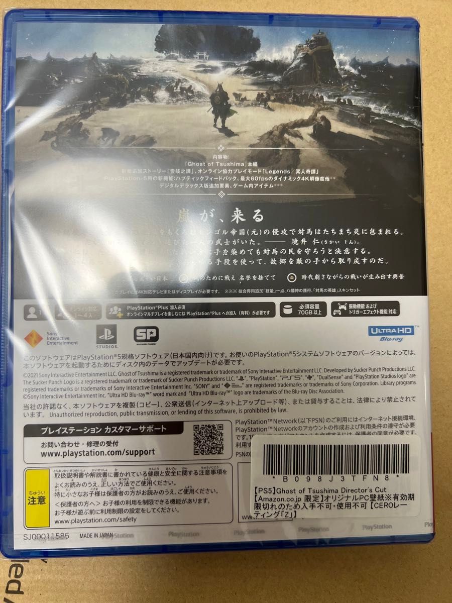 Ghost of Tsushima Director's Cut ゴースト オブ ツシマ PS5 PlayStation5 新品