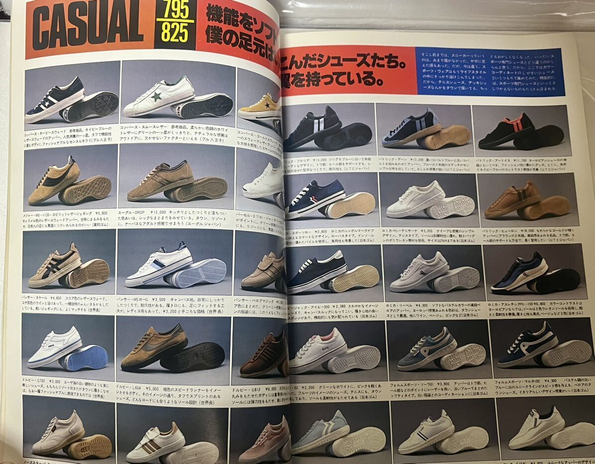 スポーツシューズ・ブック カタログ 825 1981年 昭和56年 THE SPORTS SHOES BOOK 鎌倉書房の画像4