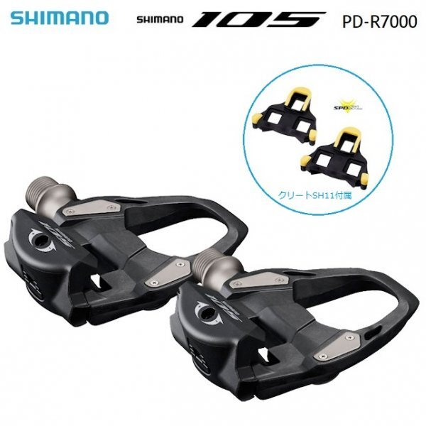 訳あり500円引き ビンディングペダル SHIMANO（シマノ）PD-R7000 ペダル（105グレード）クリートセット_画像1