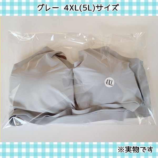 【グレー4XL/5L】新品即納 超快適！軽量！シームレスブラ スポーツブラ 妊婦 授乳 ナイトブラ ヨガ ノンワイヤー 育乳 大きいサイズ_画像5