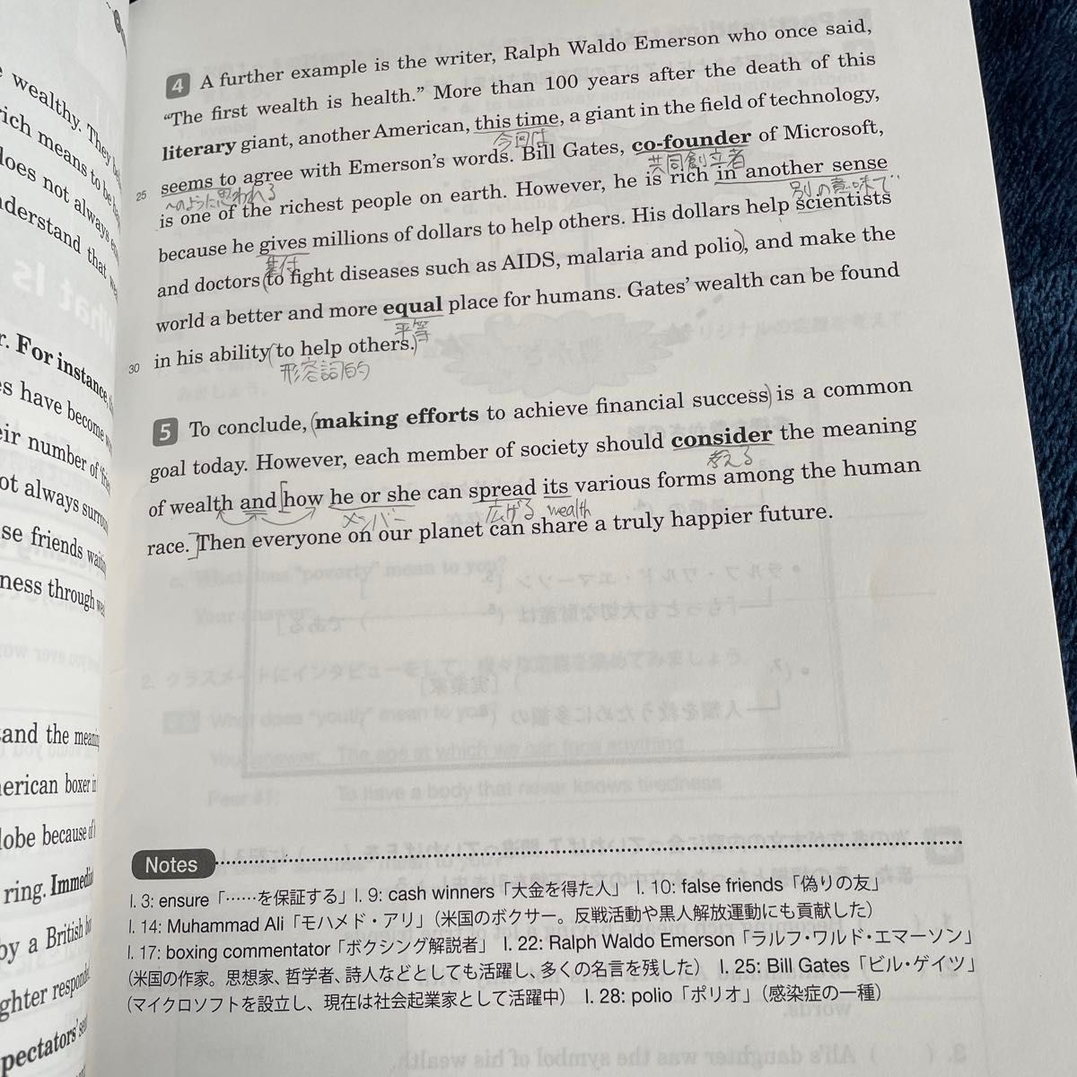 インプットからアウトプットへ　準中級編 竹内理／編著　植木美千子／編著　薮越知子／編著　住政二郎／