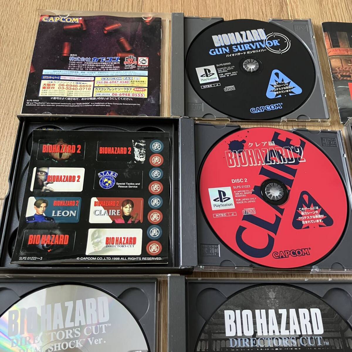 バイオハザード ディレクターズカット/バイオハザード2 バイオハザード ディレクターズカット/バイオハザード2