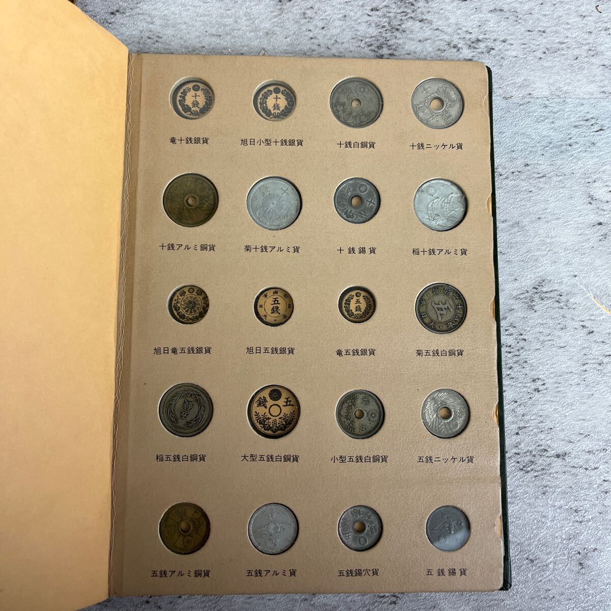 明治以降 硬貨種類別ホルダー 1870年-1970年 【抜けあり】 当時物 古銭 コインアルバム コレクション の画像3