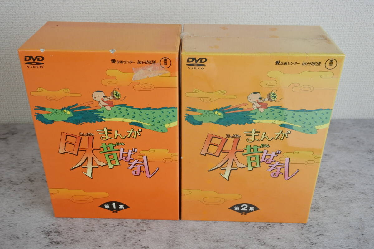 まんが日本昔ばなし DVD 第1集 第2集 全10巻セット 毎日放送 東宝の画像3