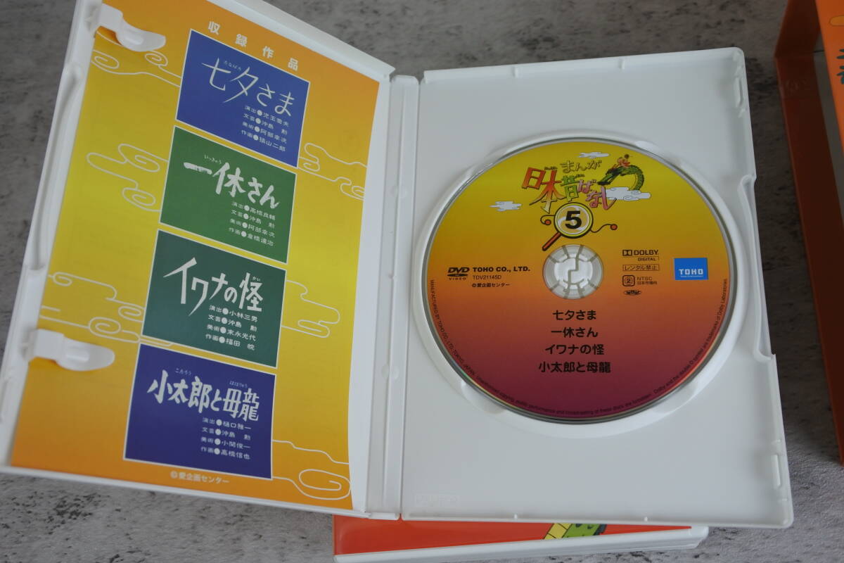 まんが日本昔ばなし DVD 第1集 第2集 全10巻セット 毎日放送 東宝の画像4