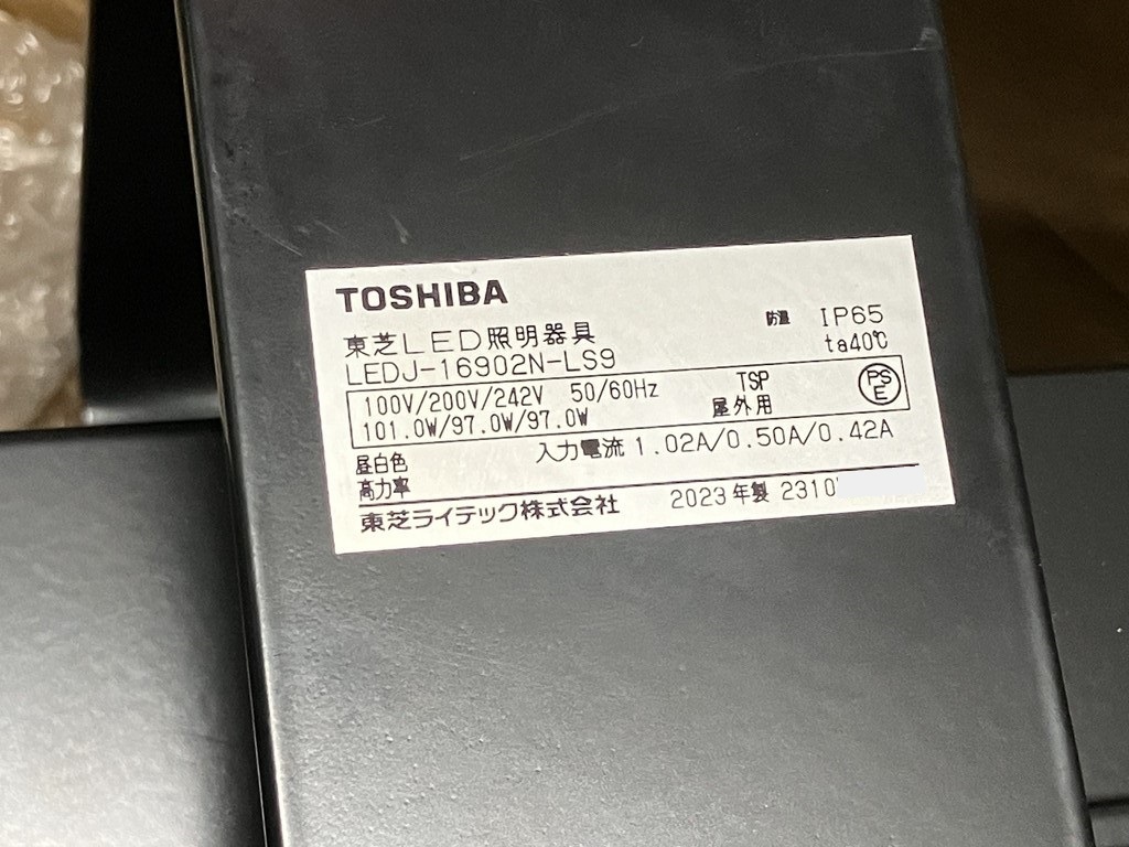 ☆東芝　LED高天井投光器　防塵防雨　LEDJ-16902N-LS9　試験点灯のみ2台まとめて_画像2