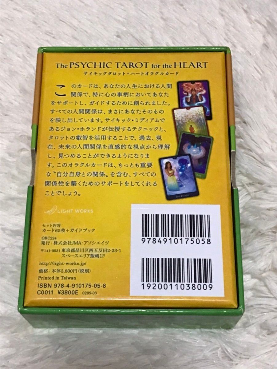 サイキックタロット ハートオラクルカード 日本語版ガイドブック付き
