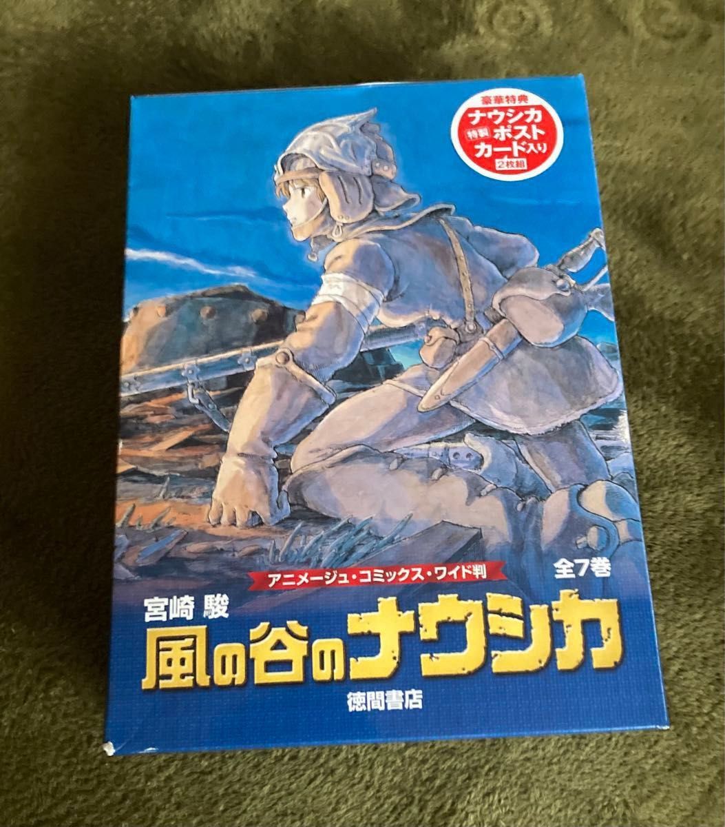 風の谷のナウシカ 漫画 未読品