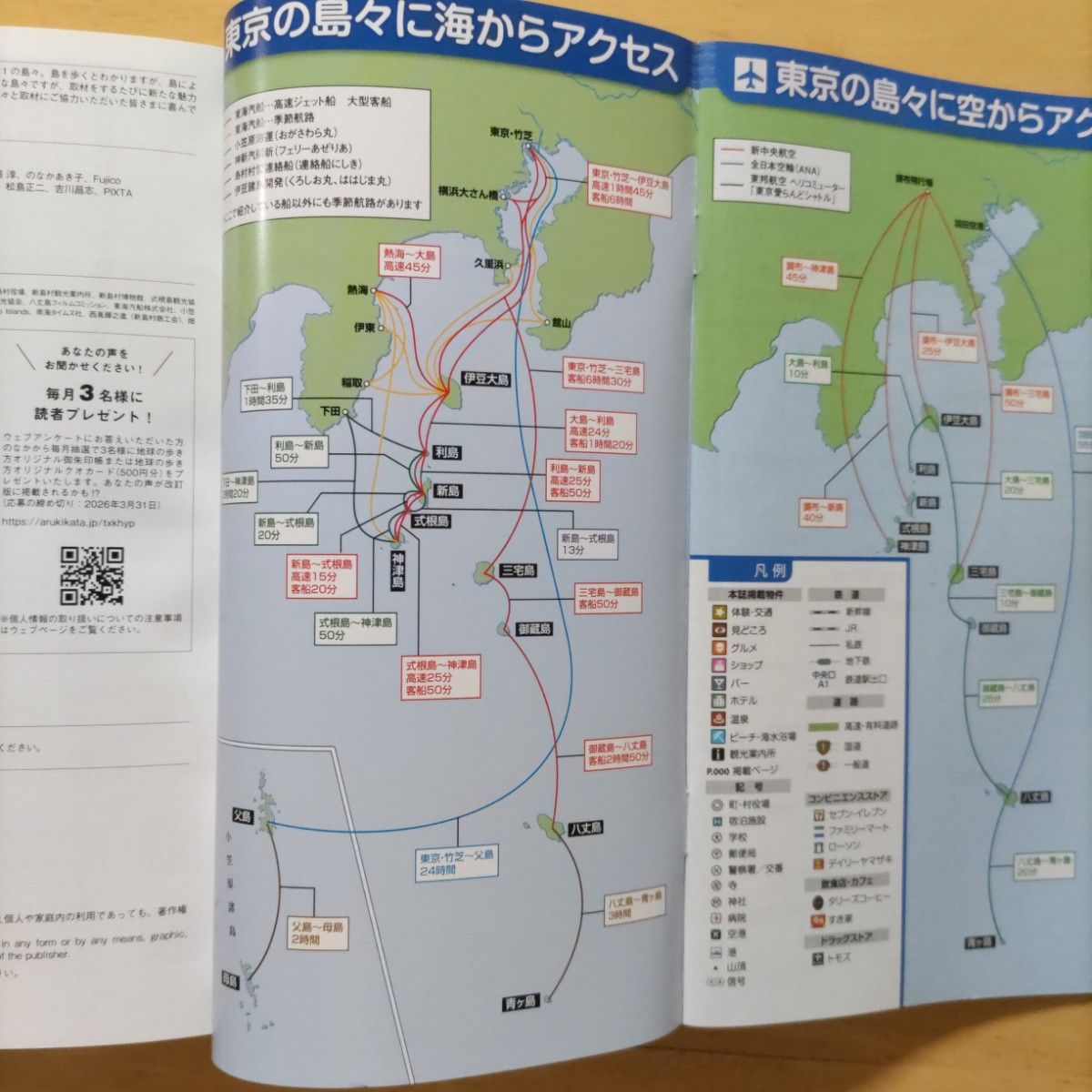 東京の島々 （地球の歩き方Ｊ　１４） 地球の歩き方編集室