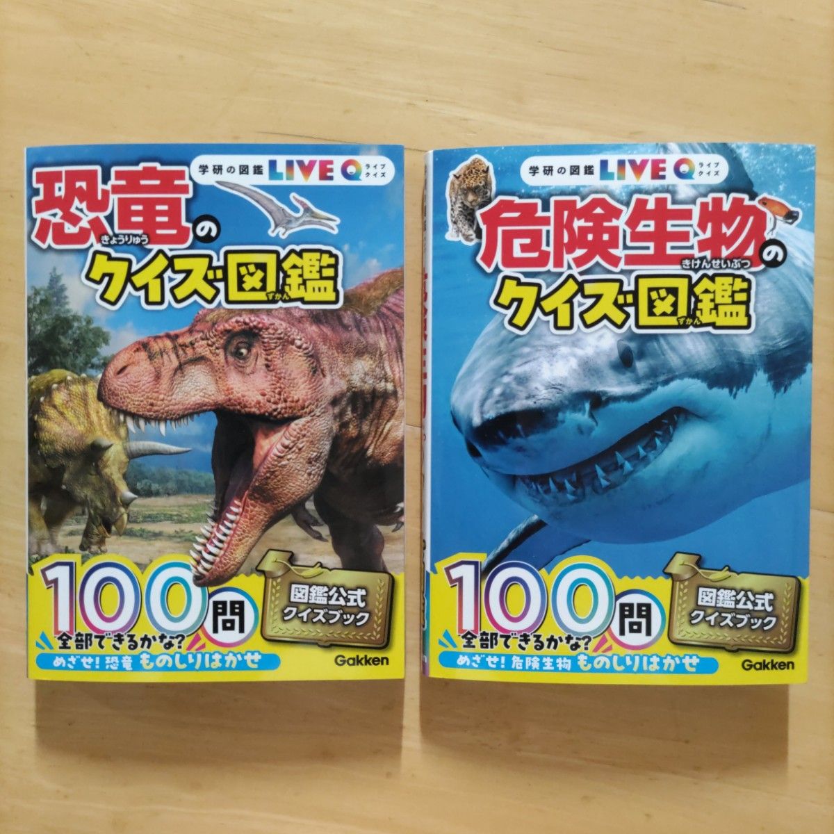 学研のLIVEクイズ図鑑 恐竜のクイズ図鑑 & 危険生物のクイズ図鑑 学研のLIVEクイズ図鑑 恐竜のクイズ図鑑 & 危険生物のクイズ図鑑