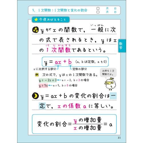 Gakken 寝る前5分 耳から暗記ブック 中1 : 中2 : 中3（高校入試）英語・数学・国語・理科・社会