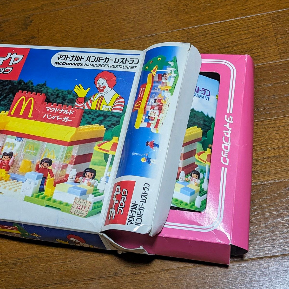 ダイヤブロック　マクドナルドハンバーガーレストラン　【外箱・説明書あり】