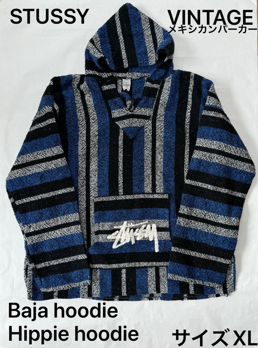 ★Stussy★Vintage メキシカンパーカー★ヴィンテージ Baja hippie hoodie drug rug★メキパ