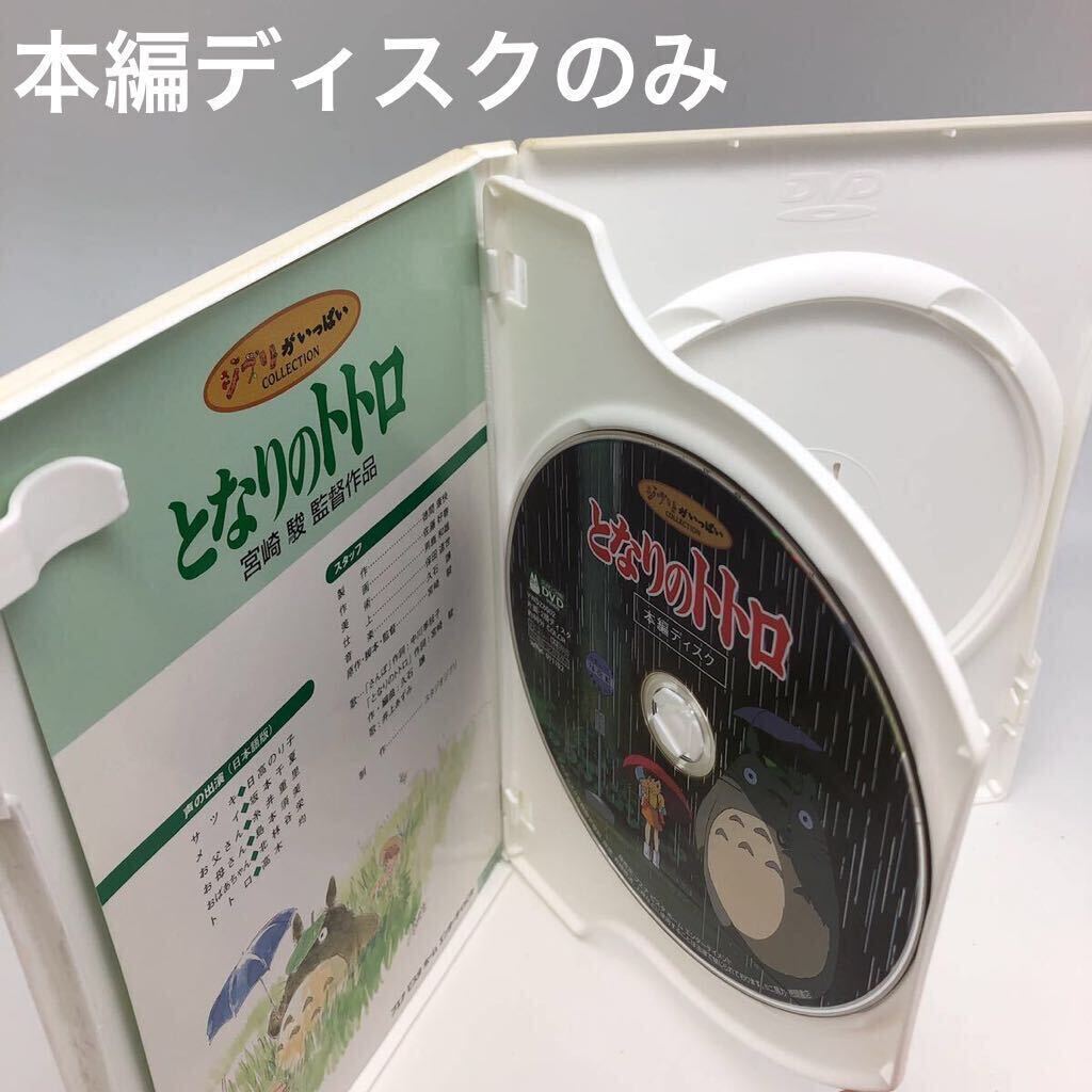 [book@ compilation disk only ] Studio Ghibli DVD 11 work set Tonari no Totoro Majo no Takkyubin Princess Mononoke have eti thousand . thousand . Laputa ponyo