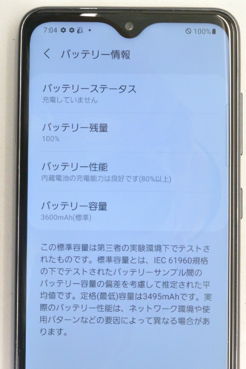 [ジャンク] docomo SIMロック解除済 Galaxy A21 SC-42A ブラック [外装状態悪い][9600]の画像4