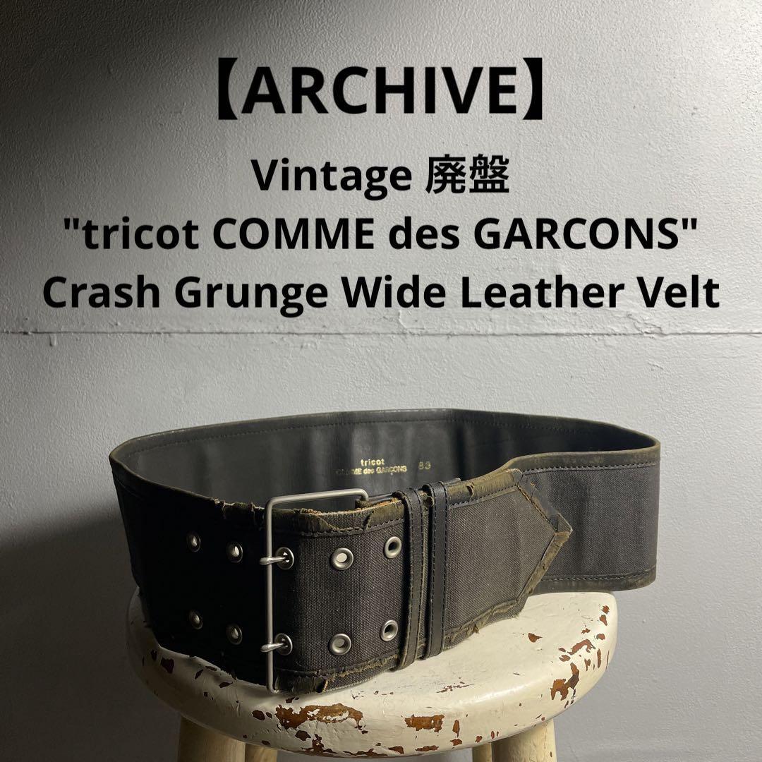 Archive comme des garcon 90s 00s Y2K ベルト｜Yahoo!フリマ（旧