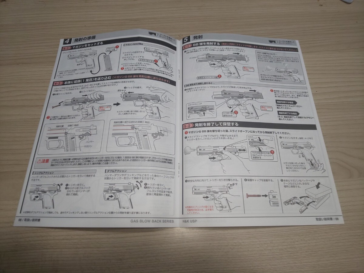 東京マルイ USP フルサイズ 9mm口径 ガスブローバック 18歳以上用【美品！】_画像7