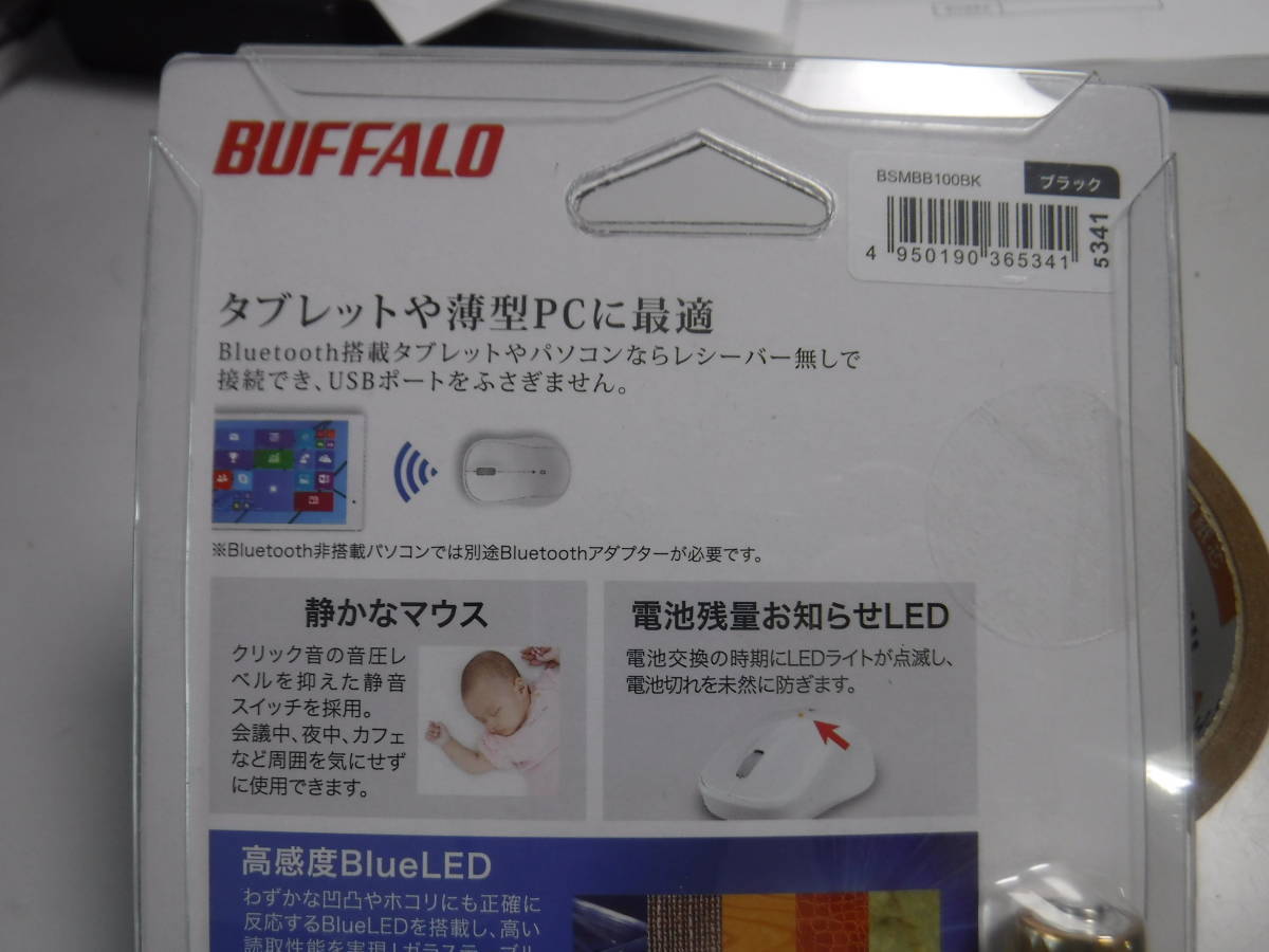 未開封【BUFFALO】Bluetoothマウス管理番号2_画像4